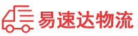 邵阳到连平县物流公司